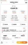 2025-6-3卖出恒生指基，收益164元