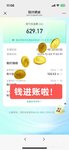 500元报销进账！有保险真好啊