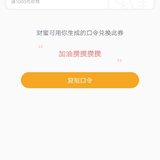赠0.6加息券