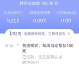 52周基金我来也