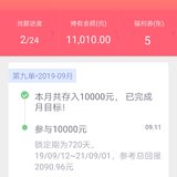 攒钱10000，80元京东卡快到我的碗里来