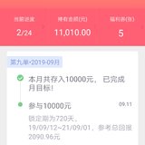 攒钱10000，80元京东卡快到我的碗里来