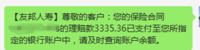 商业险理赔下来了｜痔疮手术住院花费1.4万+，自费不到1K