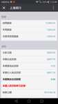 #晒6月信用卡账单#上海银行信用卡账单3897元