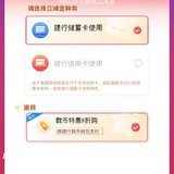 惠省钱