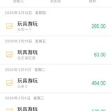 【小花】不开学就省钱了吗？大错特错！