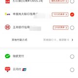 损失10元羊毛