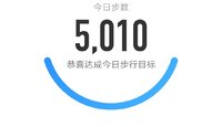 5000步打卡396天