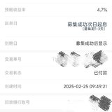 今天到期，回款再来一笔