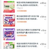 618我买了两箱卫生纸🧻