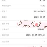 2025年第6笔