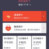 最后一天了，又屯20张
