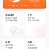 7.19——5024步