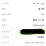 2025来一单