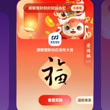 今年五福你集齐了吗