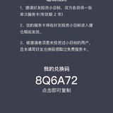 小目标达标了，继续再投