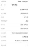 到期继续