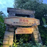 20240630不一样的迪士尼