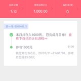 回归小她，攒的第一笔
