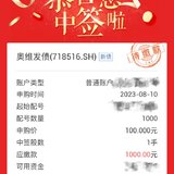 2023年可转债第7签:奥维转债10张