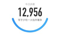 5000步打卡336天