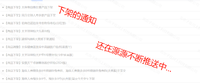 “清仓”式下架，正式拉开序幕！