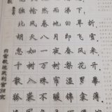每日一练之钢笔字￼

每日学习古诗词#第五十五天