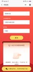 你中签了吗？