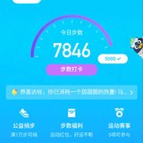 运动打卡