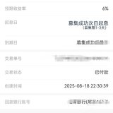赶在最后时刻攒一笔