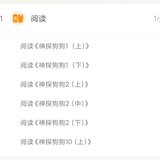 《屁屁侦探》：没有孩子不爱的侦探小说吧