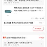 薅个长烤盘