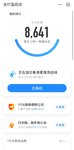 运动打卡