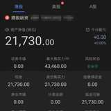 港股打新实操记录01：开户&入金