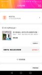 在京东花18元买了能计数的跳绳