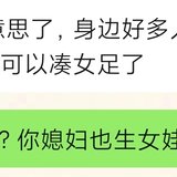250719：蓝颜近日喜得千金，替他高兴；等队友带生巧给我吃