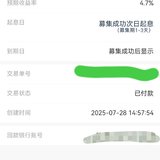 到期复投