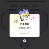 『10』消费习惯记录