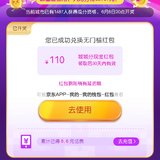 京东城市分红包了