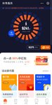 运动打卡