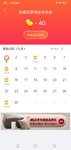 京东连签得40豆