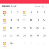 京东连签得40豆