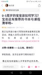 一篇收藏点赞过500的育儿帖