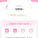 6月打卡：本周已攒钱1000元，坐等故宫猫回家～