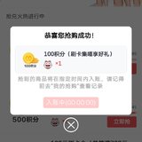 招行集喵换积分
