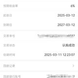 到期复购一笔两年期