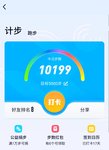 运动打卡