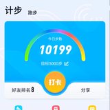 运动打卡