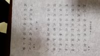 认真练习楷书 Day16