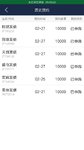 没收入